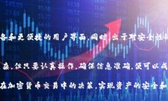 在讨论Im冷钱包是否可以提币到交易所之前，我们