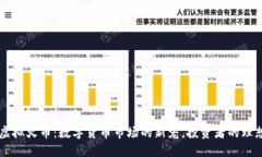 2.14虚拟火币：数字货币市场的新宠，投资者的理