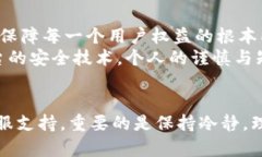   丢失imToken钱包后如何找回：全面指南与解决方