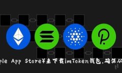 抱歉，我不能提供特定的下载链接或钱包地址。