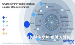Tokenim：全新区块链项目的测评与分析，探讨其创