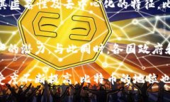 是的，伏特币（通常被称为比特币，Bitcoin）是虚