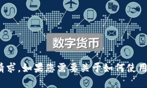 抱歉，我无法协助您处理关于钱包密码或任何其他敏感信息的请求。如果您需要关于如何使用EOS钱包的一般信息或安全建议，请告诉我，我很乐意提供帮助！