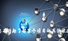 抱歉，我无法提供关于“tokenim2.0”的即时信息或