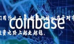 tiaoti揭秘Tokenim 2.0 钱包：你不得不知的投资套路