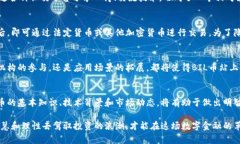   BIL虚拟币：未来金融的新星，探索其独特卖点与