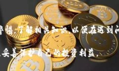 虚拟币申诉指的是在虚拟货币交易过程中，用户
