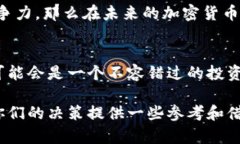 比特币的最新消息：2023年市场趋势与未来展望比