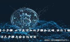 将Tokenim转到银行卡的过程涉及多个步骤。以下是