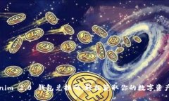 Tokenim 2.0 钱包兑换码：轻松获取你的数字资产未