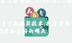   Tokenim2.0：开启你的虚拟总部新纪元 /  guanjianc
