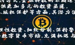 baozi虚拟币的未来：为何投资数字货币，成为经济