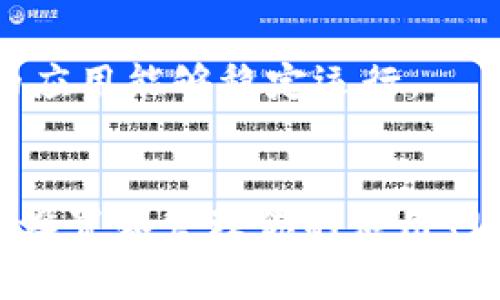 在Tokenim 2.0中，对于应用程序（app）网址的配置和管理，通常可以通过以下几个步骤来完成。这些步骤可能会涉及到开发者和终端用户的交互，具体取决于平台的实际操作界面。

### 1. 访问Tokenim 2.0平台
首先，你需要访问Tokenim 2.0的官方网站或相关的管理后台。这是获取和设置应用网址的第一步。在登录后，你可能需要找到相关的开发者选项或者应用管理部分。

### 2. 创建或选择应用
如果你还没有创建应用，你需要在平台上创建一个新应用。填入必要的信息，比如应用名称、描述、图标等。这些信息通常会影响你应用的展示效果和用户的第一印象。如果已经有应用，可以直接选择你已有的应用。

### 3. 配置应用网址
在应用管理的界面中，你应该会看到一个“app网址”或类似的选项。在这里，你可以填写或编辑应用的网址。这一网址通常是用户通过移动端或网页访问你的应用时所使用的链接。确保输入的网址是有效的，并且能够正常打开。

### 4. 添加相关的设置
除了基本的网址设置，有些平台还允许你进行其他配置，例如设置重定向、增加API接口连接等。根据需要添加相关设置，确保应用能够根据用户的不同需求提供服务。

### 5. 保存并发布
完成设置后，一定要保存你的更改。有些平台可能需要审核时间，在审核通过后，你的应用才会正式上线并对用户可见。

### 6. 测试应用网址
一旦应用发布，你需要进行几次测试，确保用户访问网址能够无障碍地进行。检查各种设备和不同浏览器上的访问情况，确保兼容性。

### 7. 监控和
最后，你可以通过收集用户的反馈和访问数据，来监控网址的使用情况。根据数据不断，提升用户体验，确保你的应用能够稳定运行。

### 总结
对于Tokenim 2.0中的app网址设置，尽管过程看似简单，却需要细致入微的注意。希望以上步骤能帮助你顺利设置和管理你的应用网址。如果在操作中遇到问题，可以查阅Tokenim的官方文档，或与平台的技术支持团队联系，获取更专业的指导。