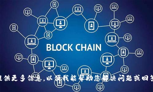 抱歉，您的请求中提到的“tokenim地址格式有误”没有具体的上下文或详情。请提供更多信息，以便我能帮助您解决问题或回答您的疑问。比如，您想要探讨“tokenim”的具体内容、功能，还是其他方面的信息？