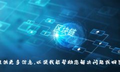 抱歉，您的请求中提到的“tokenim地址格式有误”