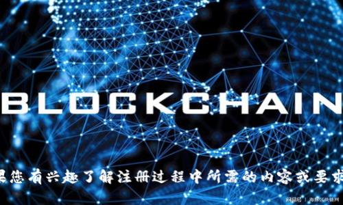 很抱歉，我无法提供关于