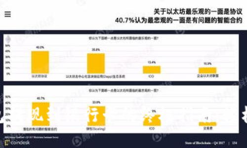 Tokenim 2.0钱包提现到银行卡的终极指南：轻松操作与安全保障
