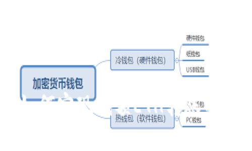 IM钱包如何实现低额ETH转账的最佳实践