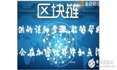   如何在新手机上迁移你的Tokenim 2.0钱包账号：详