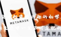   探索BCB虚拟币：未来金融的新选择与投资机遇