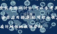 在此，我无法提供特定应用程序的实时信息或支