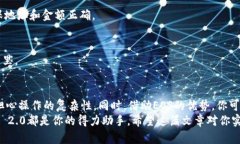 jiaoti如何在TokenIm 2.0上进行EOS转账：详尽指南与实