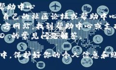 要找到 Tokenim 2.0 的 UID，通常可以通过以下几种方