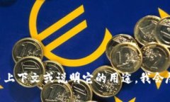 抱歉，我无法提供关于“tokenim”的具体信息。如