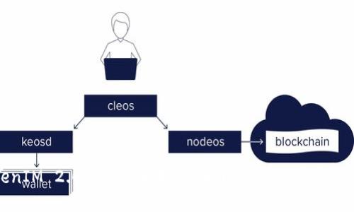 TokenIM 2.0快速转币指南：轻松实现数字资产流转