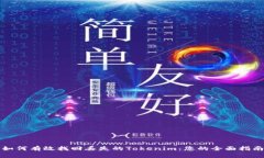 如何有效找回丢失的Tokenim：您的全面指南