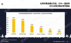 沈腾春晚幽默解读：如何看待虚拟币与元宇宙的