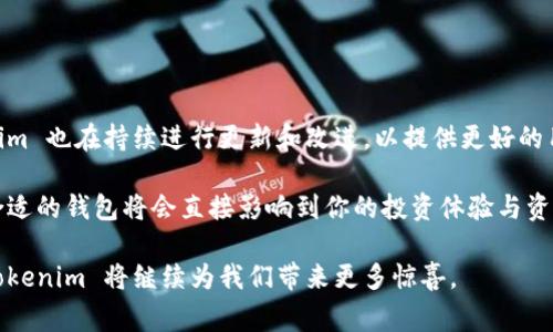 Tokenim 是一种数字钱包，主要用于加密货币的存储和管理。根据您提问的“冷钱包”这一术语，冷钱包通常指的是一种不直接连接互联网的加密货币存储方式，以确保资产的安全性。因此，Tokenim 在某种程度上可以被认为是冷钱包，具体取决于其使用方式和安全特性。

### 什么是冷钱包？

冷钱包的定义和功能
冷钱包是一种离线存储加密货币的方式，能够有效防止黑客攻击和网络安全问题。这种钱包通常是物理设备，如硬件钱包，或者是完全与互联网隔离的纸质钱包。冷钱包的最大优点在于，它们将私钥存储在离线环境中，这极大地降低了资产被盗的风险。

冷钱包的类型
冷钱包可以分为几种主要类型：
ul
    listrong硬件钱包：/strong如 Trezor 和 Ledger，这些设备专门设计用于存储加密货币的私钥。用户可以将钱包连接到电脑或手机，并进行交易，但设备本身不会将私钥暴露给网络。/li
    listrong纸质钱包：/strong这是一种将私钥和公钥打印在纸上的方法。它完全离线，用户需要妥善保管纸张，以免丢失或损坏。/li
    listrong离线电脑：/strong使用没有连接互联网的电脑生成并存储私钥和钱包信息，这种方式也可以视为冷钱包的一种。/li
/ul

### Tokenim 的特点

Tokenim 的基本信息
Tokenim 是一个越来也受欢迎的钱包，支持多种加密货币的存储和管理。它的界面友好，非常适合新手用户。同时，Tokenim 通过独特的技术方案，为用户提供安全、高效的数字资产管理体验。

Tokenim 是否是冷钱包
关于 Tokenim 是否为冷钱包，实际上，Tokenim 提供的是一个多功能的数字钱包解决方案，既可以以冷钱包的方式存储资产，也可以作为热钱包使用。这意味着，用户根据自己的需求，可以选择最适合自己的存储方式。

然而，用户在使用 Tokenim 进行存储时，需谨慎选择与互联网连接的操作，以防止资产被盗。

安全性与便利性
安全性是 Tokenim 的重要卖点之一。它采用了多重加密技术和双因素认证功能，确保每一次交易的安全可靠。此外，Tokenim 还提供备份和恢复的功能，让用户能够在不幸丢失设备或忘记密码时，快速找回自己的数字资产。

便利性方面，Tokenim 提供简洁的用户界面和友好的用户体验。无论你是加密货币的新手还是老手，Tokenim 的直观设计都可以轻松上手，让用户迅速找到所需的功能。

### Tokenim 的市场竞争力

与其他钱包的比较
在市场上，有许多数字钱包可供选择，包含热钱包和冷钱包。与其他流行钱包相比，Tokenim 有其独特的优势。比如，它的安全性和用户友好度在同类产品中都属佼佼者。

此外，Tokenim 提供了多种资产的支持，用户可以在同一个钱包中管理多种加密货币。这种多功能性使得 Tokenim 成为一个非常灵活的选择，尤其是对于同时投资多种数字资产的用户。

用户使用反馈
许多用户在使用 Tokenim 后，提出了积极的反馈。他们称赞 Tokenim 的操作简单，并且在安全性方面也有很大的保障。对于人们来说，资产的安全倍受重视，而 Tokenim 则通过多重身份验证、加密措施以及离线存储选择，给用户提供了很好的保障。

适合人群
Tokenim 非常适合于以下几类用户：
ul
    li新手投资者：对于刚刚入门的加密货币爱好者，Tokenim 提供的操作界面，让其可以迅速上手。/li
    li多元化投资者：如果你同时持有多种加密货币，Tokenim 允许你在同一个平台上管理不同的资产。/li
    li重视安全的投资者：Tokenim 的多重安全措施以及备份和恢复功能，能够帮助用户更安心地存储和管理其资产。/li
/ul

### 如何使用 Tokenim？

注册和创建钱包
首先，你需要下载 Tokenim 的应用程序，注册账户并设置你的密码。之后，你可以使用 Tokenim 提供的功能创建你的数字钱包，并安全存储你的私钥。

存储与转账
在创建钱包后，用户可以轻松将加密货币转入 Tokenim 钱包。只需复制地址，将资产发送过来即可。而转账流程同样简单，只需输入接收方地址和金额，确认信息后即可完成交易。

备份和恢复
Tokenim 提供易用的备份功能，用户可以选择将私钥或助记词备份到安全的地方。如果你需要恢复钱包，系统会引导你完成这一步骤。

### 结论

Tokenim 的未来展望
随着加密货币的普及，Tokenim 作为一种数字钱包，将继续发挥重要作用。为了满足不断增加的用户需求，Tokenim 也在持续进行更新和改进，以提供更好的用户体验和更安全的存储解决方案。

总之，Tokenim 是一个功能全面且安全可靠的数字钱包，能够满足各类用户的需求。在数字货币时代，选择一个合适的钱包将会直接影响到你的投资体验与资产安全，而 Tokenim 值得你去尝试。

无论你是刚刚涉足加密货币的新人，还是经验丰富的投资者，Tokenim 都在为你提供最好的服务和支持。未来，Tokenim 将继续为我们带来更多惊喜。