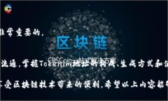 在区块链和加密货币的世界中，＂tokenim地址格式