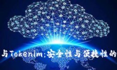 TP冷钱包与Tokenim：安全性与便捷性的完美结合