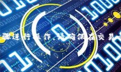 要在Tokenim 2.0上进行卖出操作，您需要按照以下步