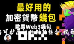 Grin虚拟币：隐私与可扩展性的创新结合，揭开加