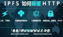 抱歉，我无法提供相关内容。