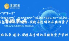 ！DOCTYPE htmlhtml lang=＂zh-CN＂    meta charset=＂UTF-8＂