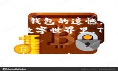  Tokenim 2.0：打破常规的数字资产管理平台，无