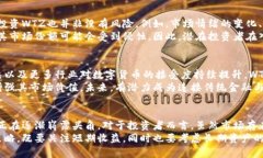   什么是WTZ虚拟币？全新数字资产的投资机遇与前