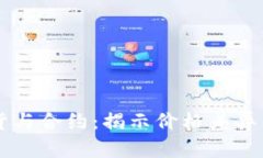 虚拟币现货与合约：揭示价格差异背后的真相