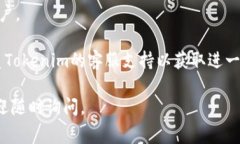 在Tokenim上重置密码的过程通常是一个相对简单的