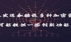 Tokenim 是一种数字钱包，专注于支持各种加密货币