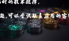 很抱歉，关于特定应用程序的下载问题，我无法