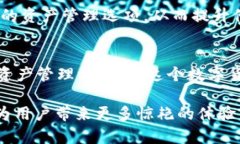 baotit探索TokenIM 2.0 V2国际版：数字资产管理的未来