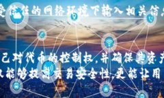 在现代区块链和加密货币领域，Tokenim是一个相对