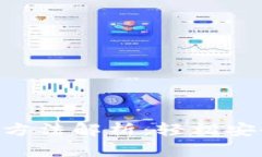 Tokenim 2.0钱包提现方法解析：轻松安全的数字资产