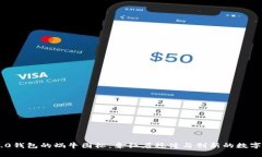 探索Tokenim 2.0钱包的蜗牛图标：象征着稳健与创新