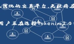 关于“tokenim2.0可收BTC吗”的问题，首先我们需要
