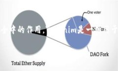 在讨论Tokenim 2.0是否能够查到登录设备之前，我们